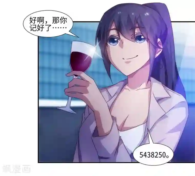 绝品小神医第190话