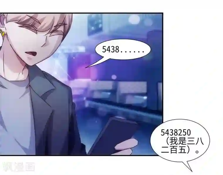 绝品小神医第190话