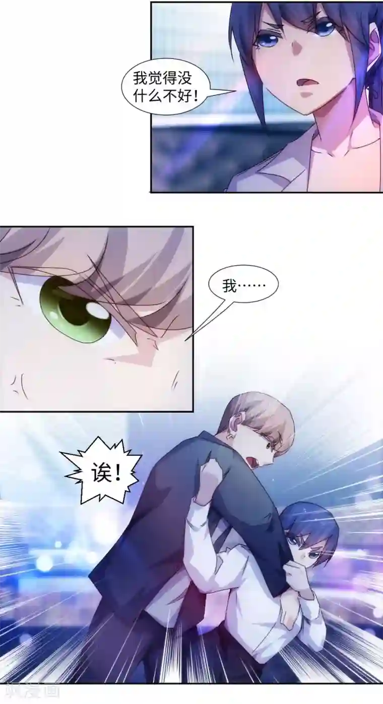 绝品小神医第191话