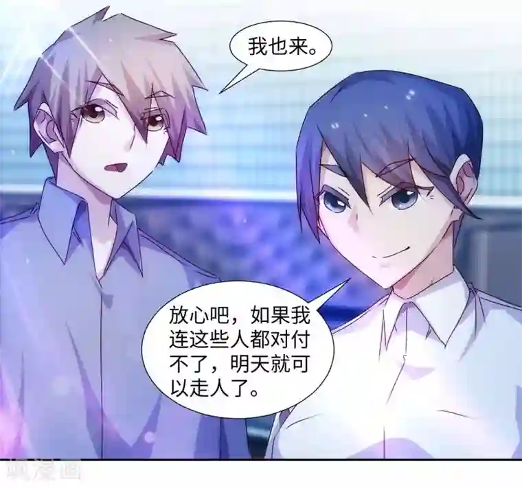 绝品小神医第191话