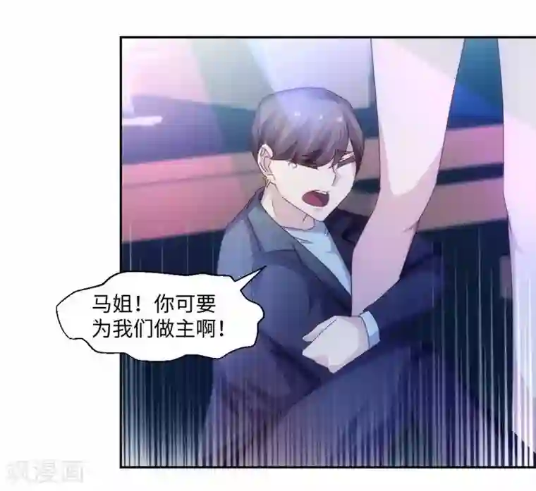 绝品小神医第192话