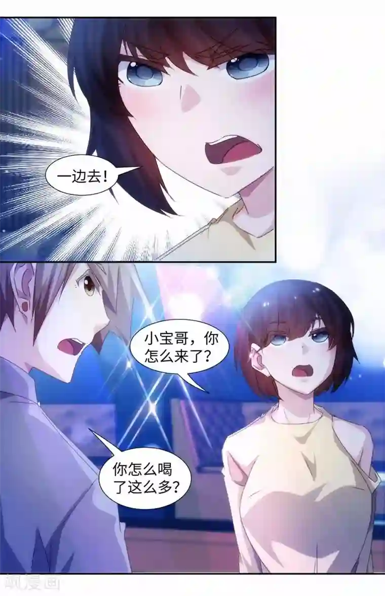 绝品小神医第192话