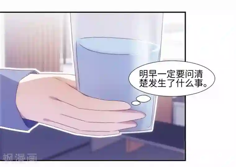 绝品小神医第194话