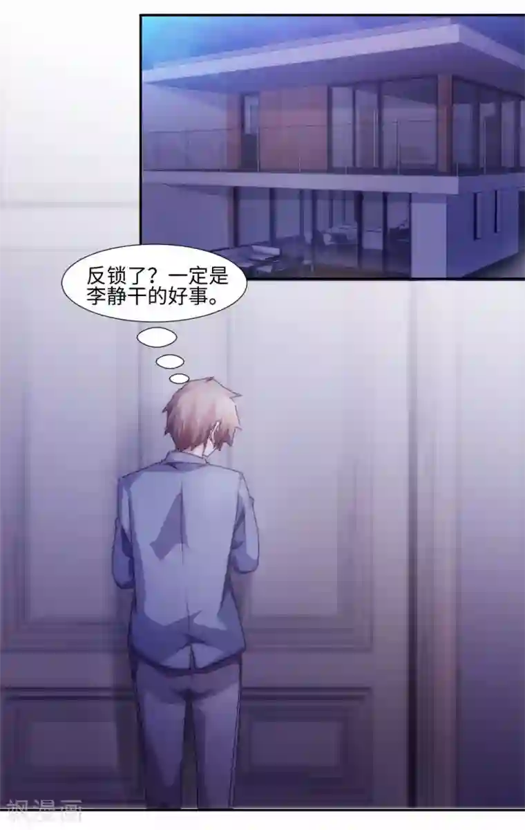 绝品小神医第194话