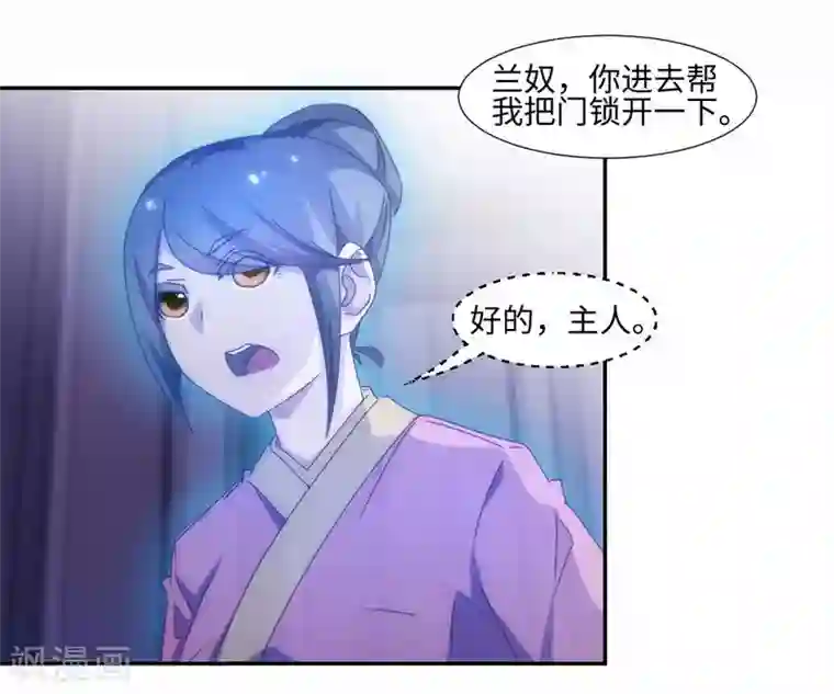 绝品小神医第194话