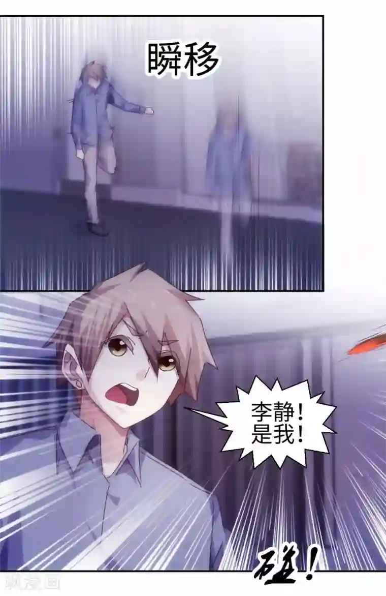 绝品小神医第194话