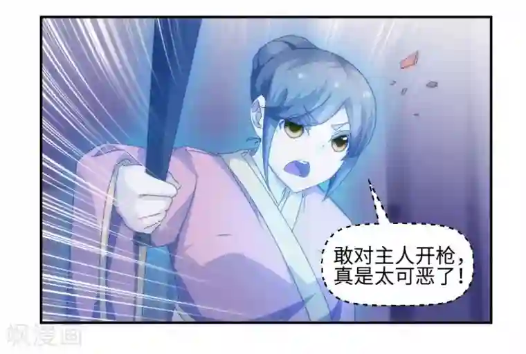 绝品小神医第194话