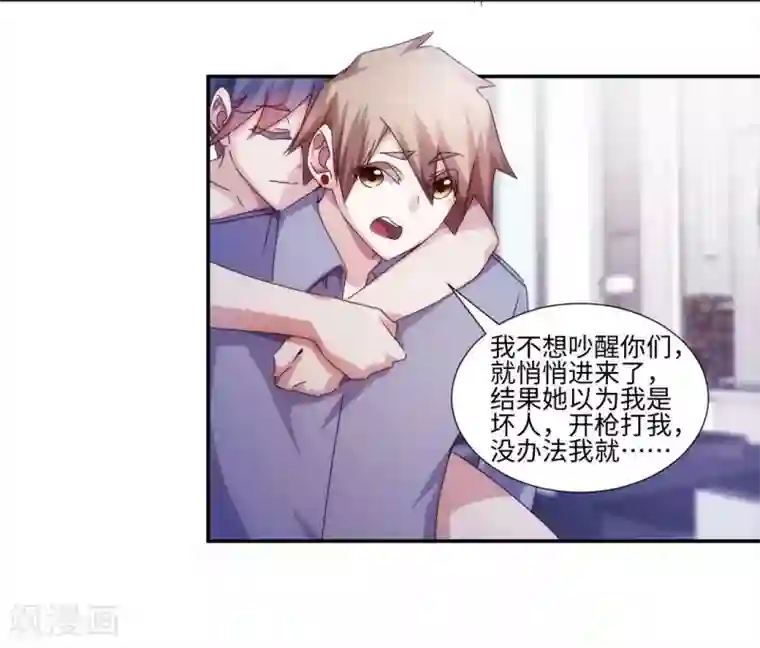 绝品小神医第195话