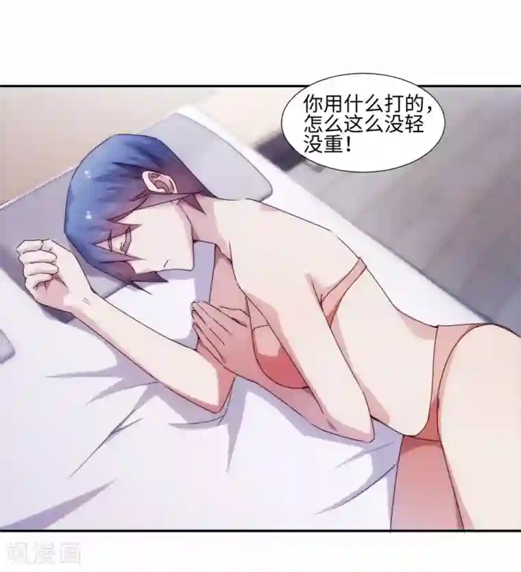 绝品小神医第195话