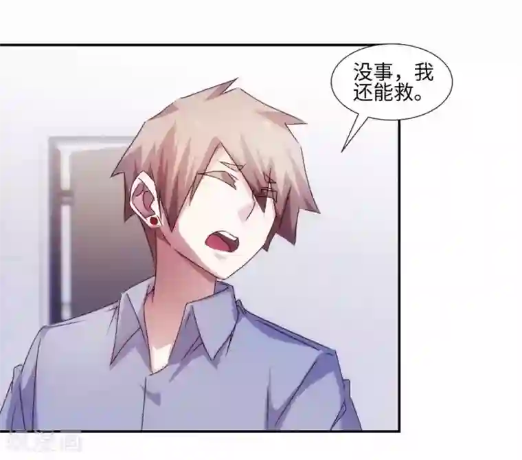 绝品小神医第195话