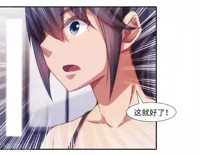 绝品小神医第195话