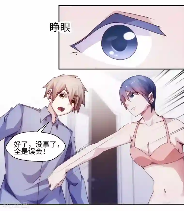 绝品小神医第195话