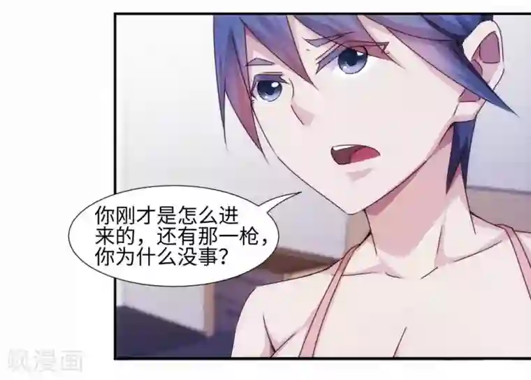 绝品小神医第195话