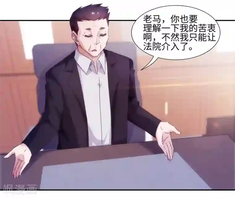 绝品小神医第197话