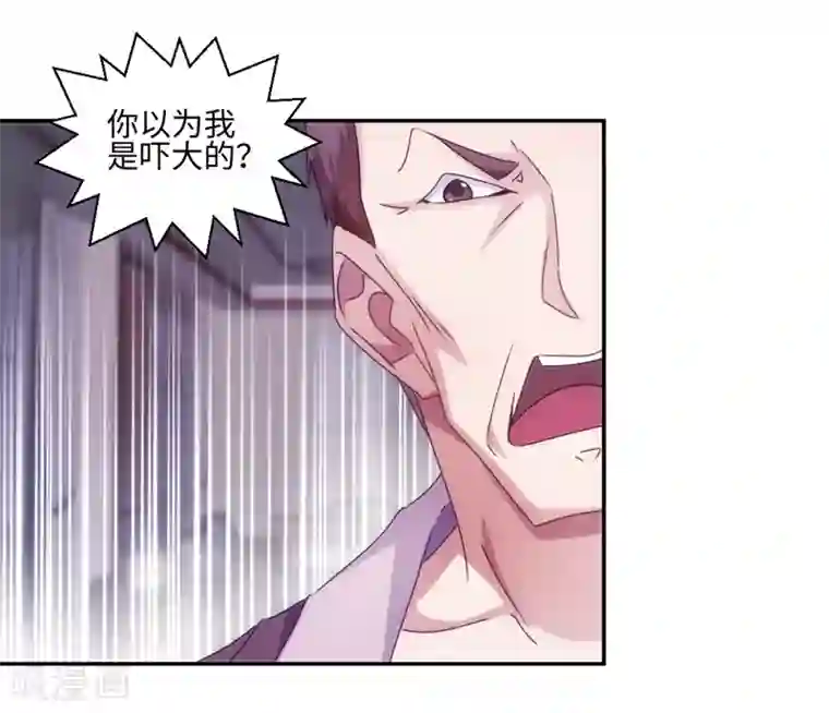 绝品小神医第197话