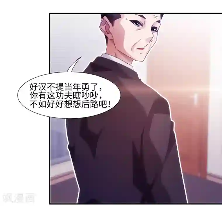 绝品小神医第197话