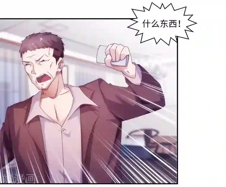 绝品小神医第197话