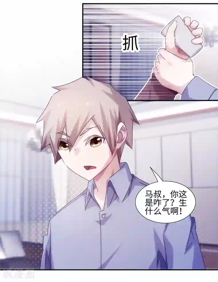 绝品小神医第197话