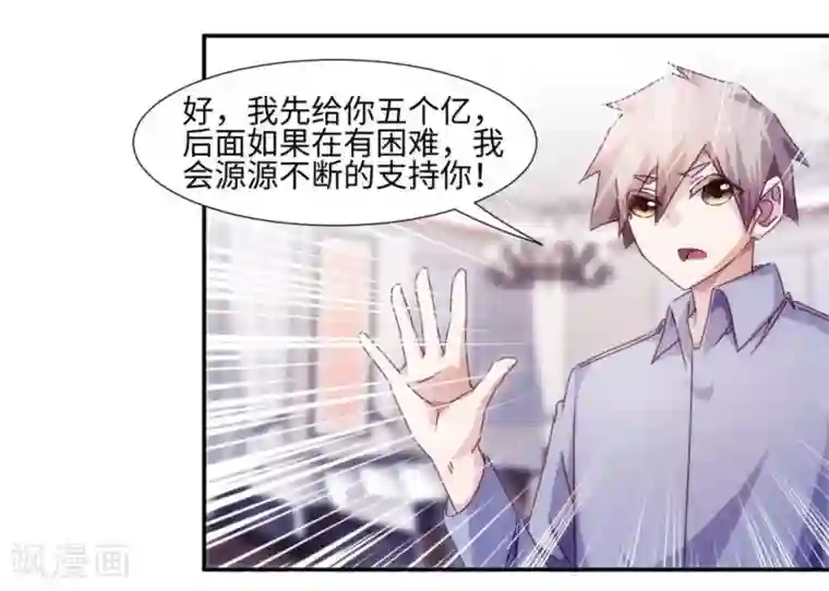 绝品小神医第198话