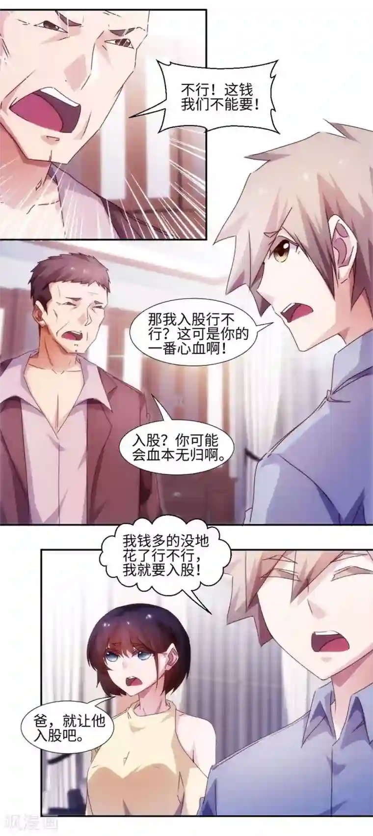 绝品小神医第198话