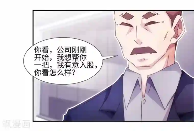 绝品小神医第198话