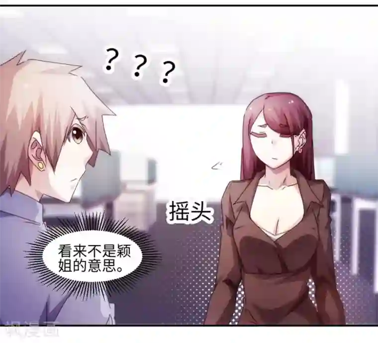 绝品小神医第198话