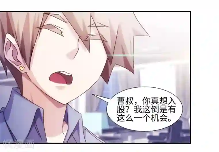 绝品小神医第198话