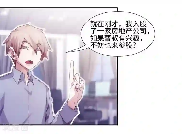 绝品小神医第199话