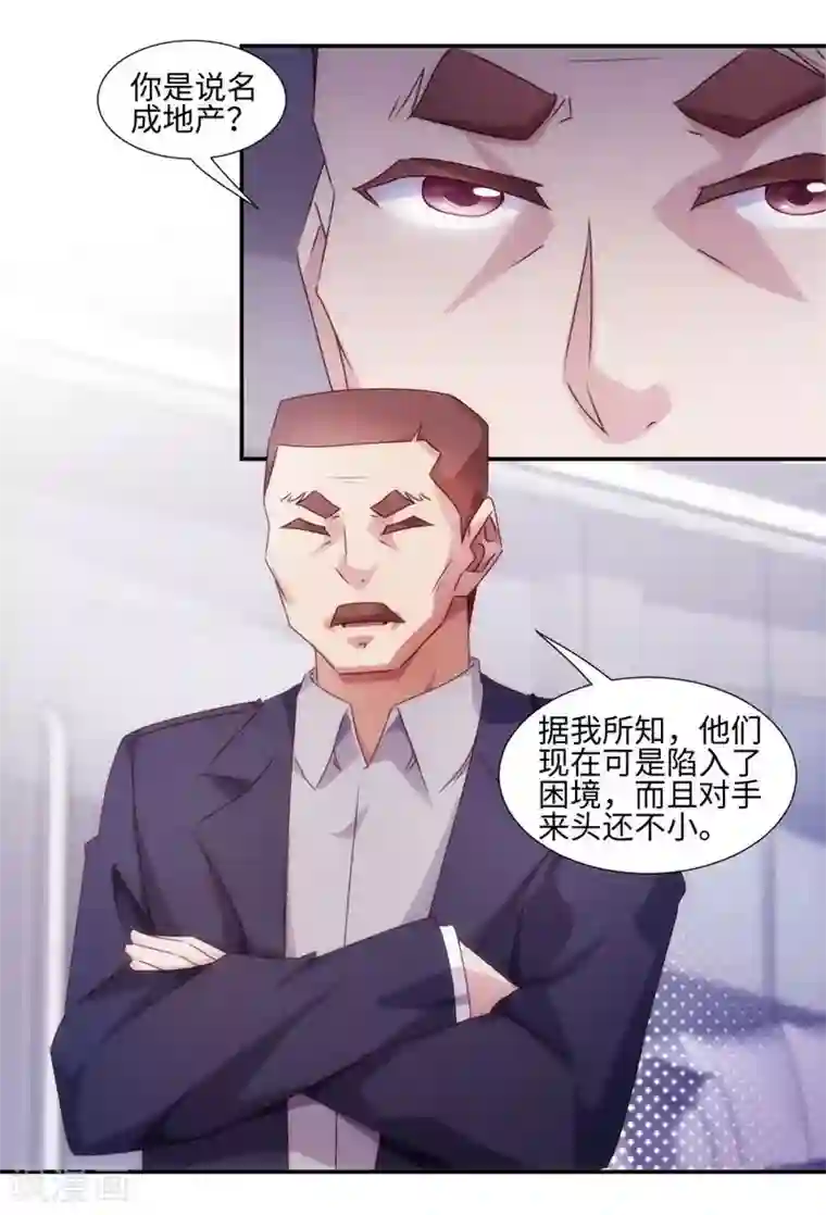 绝品小神医第199话