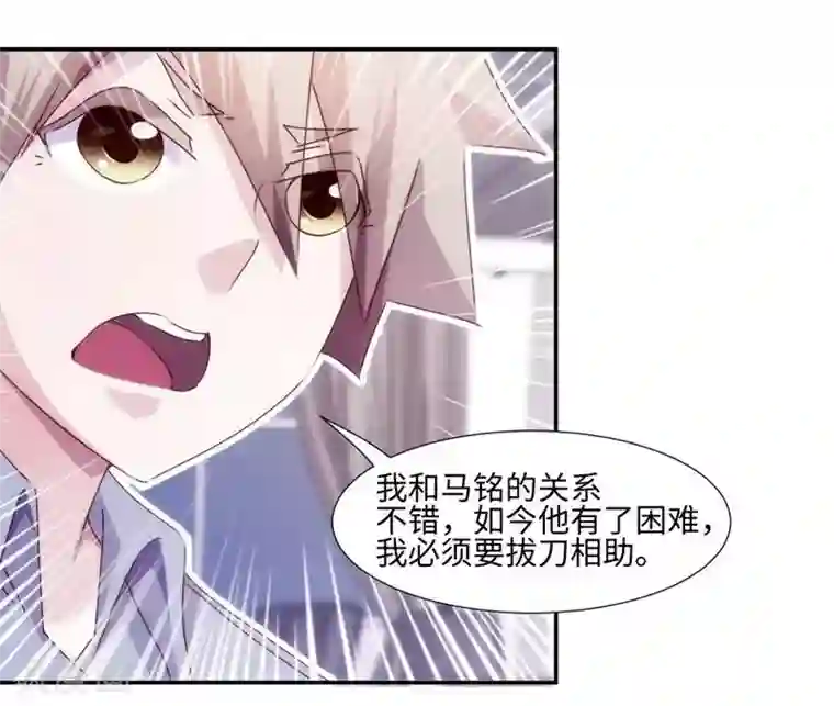 绝品小神医第199话
