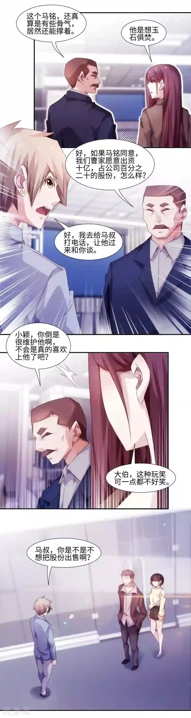绝品小神医第199话