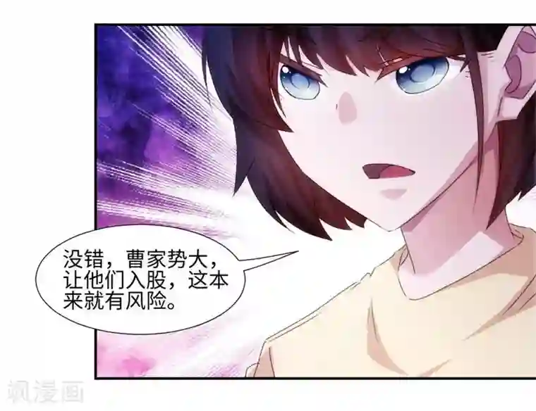 绝品小神医第199话