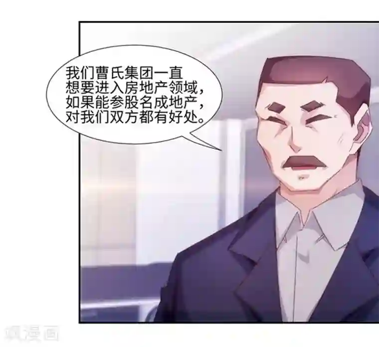 绝品小神医第200话