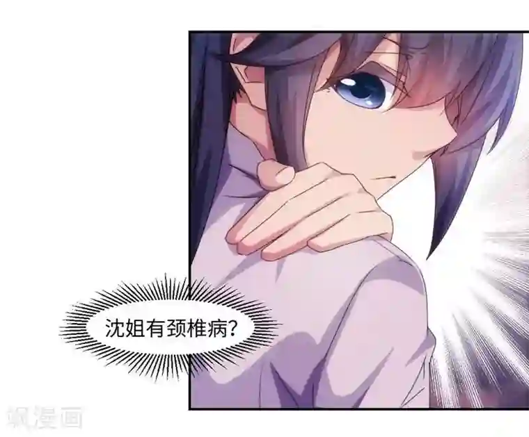 绝品小神医第201话