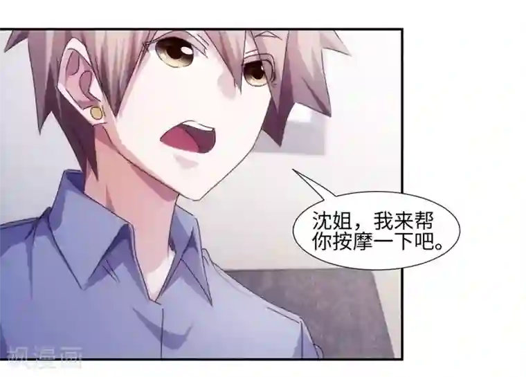 绝品小神医第201话