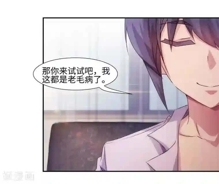 绝品小神医第201话