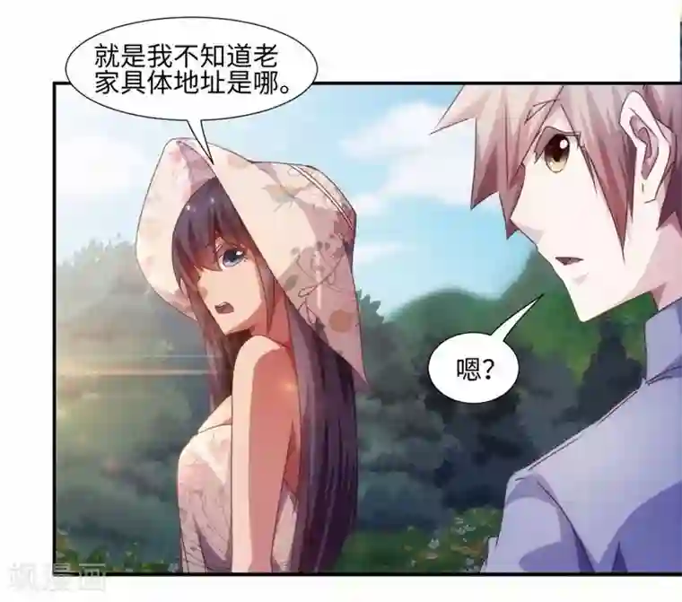 绝品小神医第202话