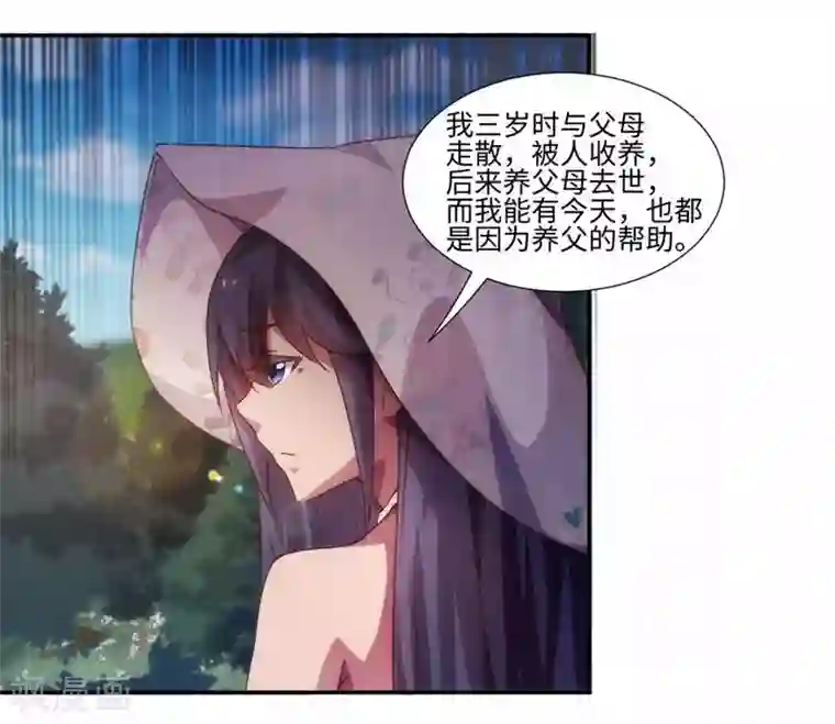 绝品小神医第202话