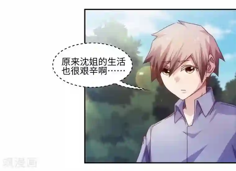 绝品小神医第202话