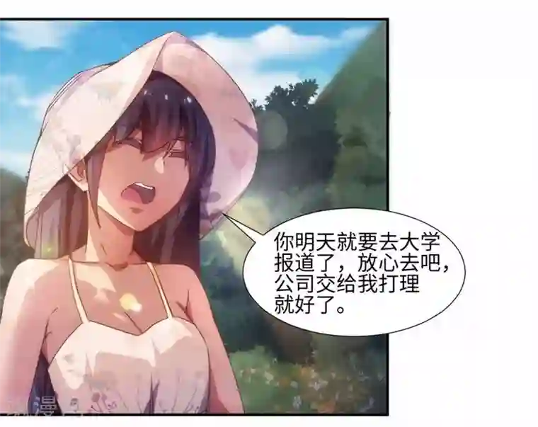 绝品小神医第202话