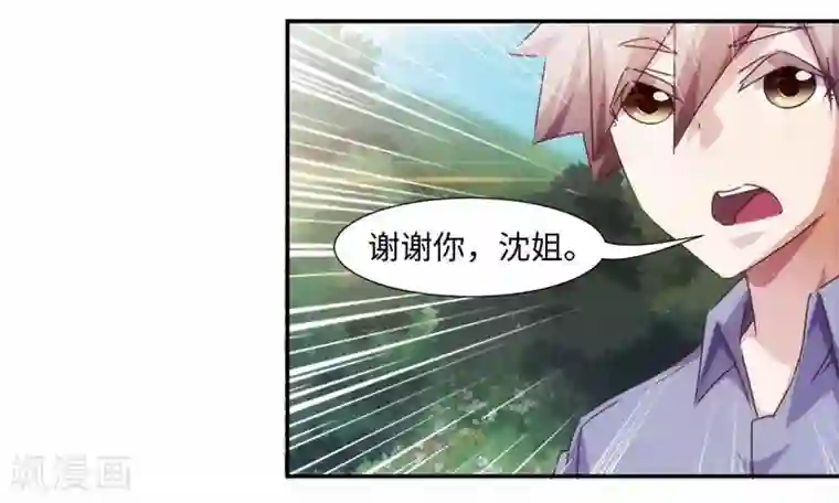 绝品小神医第202话