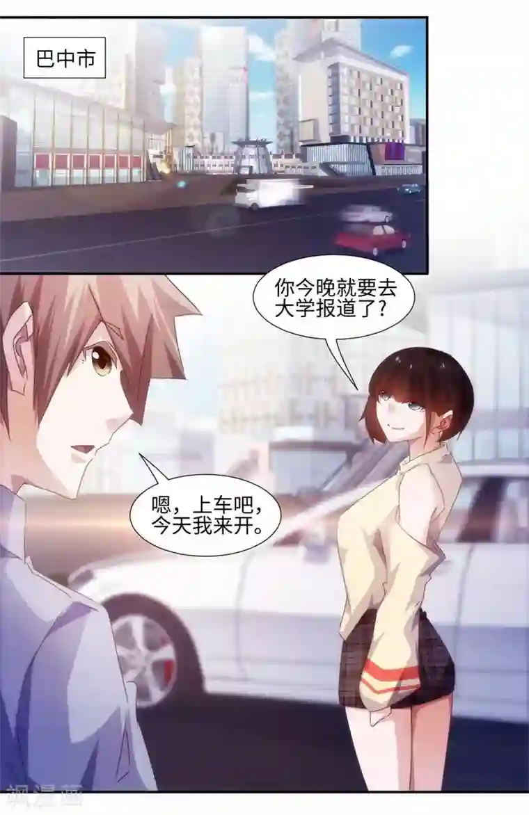 绝品小神医第202话