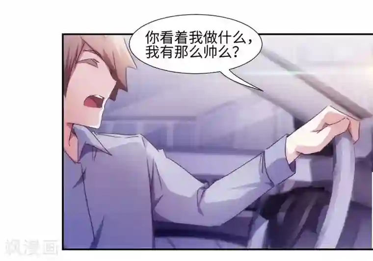 绝品小神医第203话