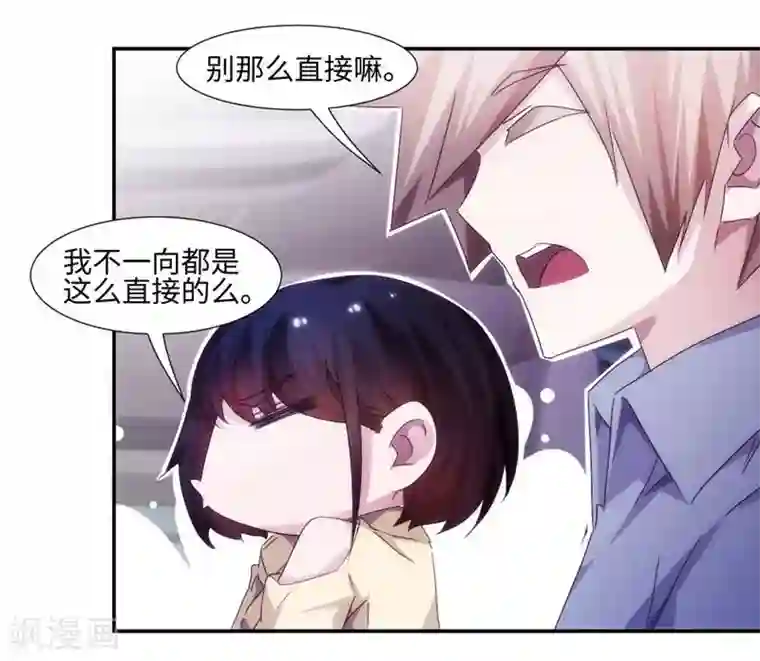 绝品小神医第203话