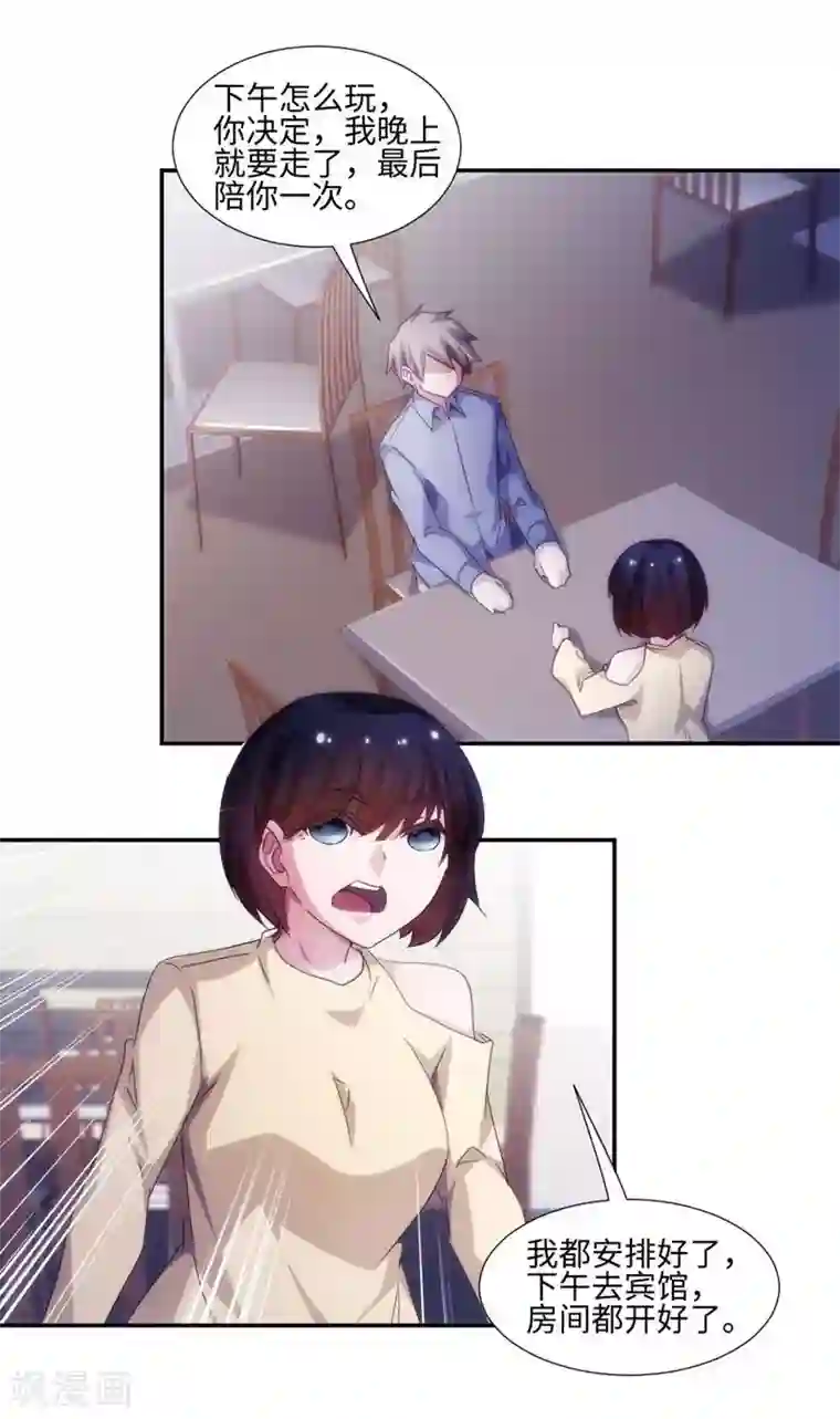 绝品小神医第203话