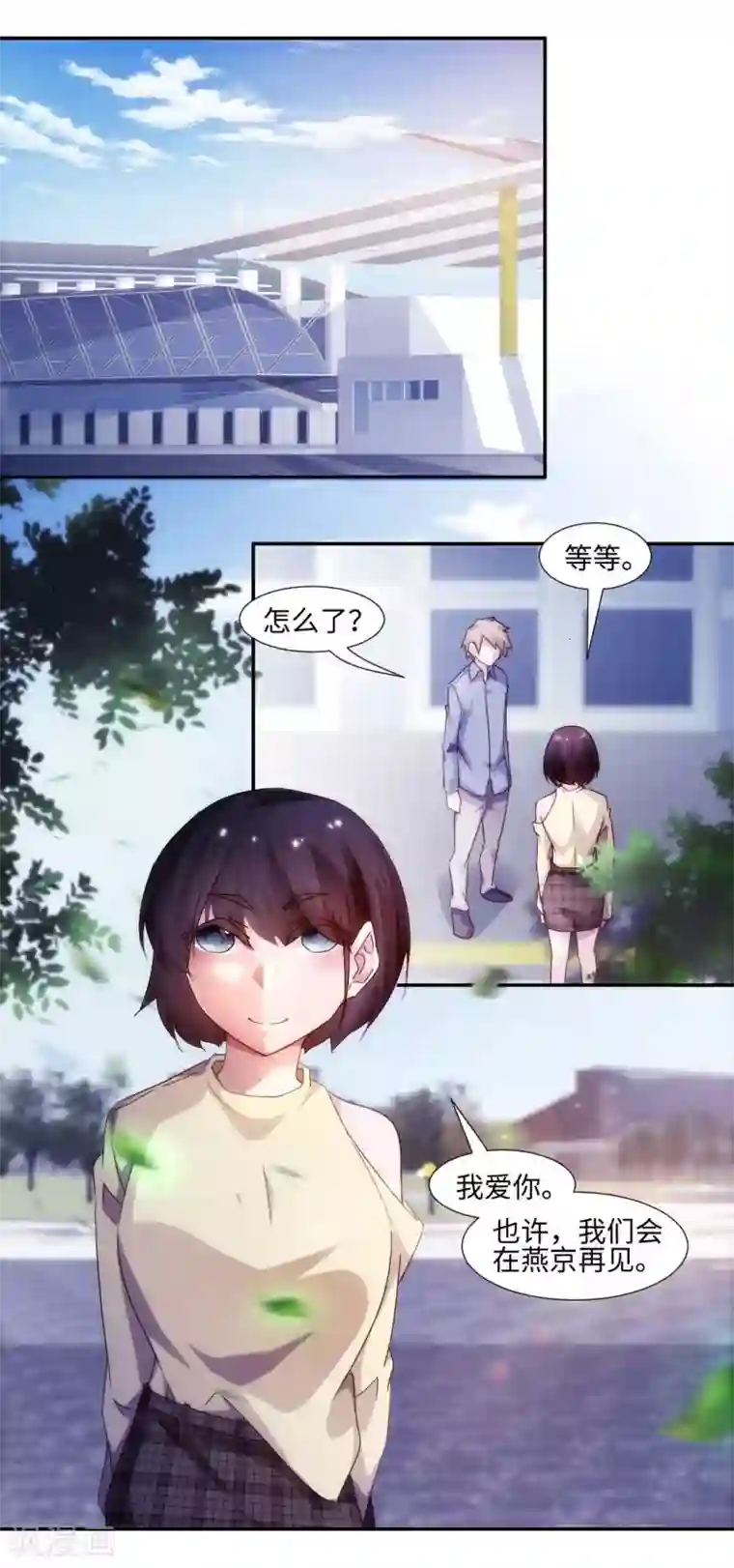 绝品小神医第204话