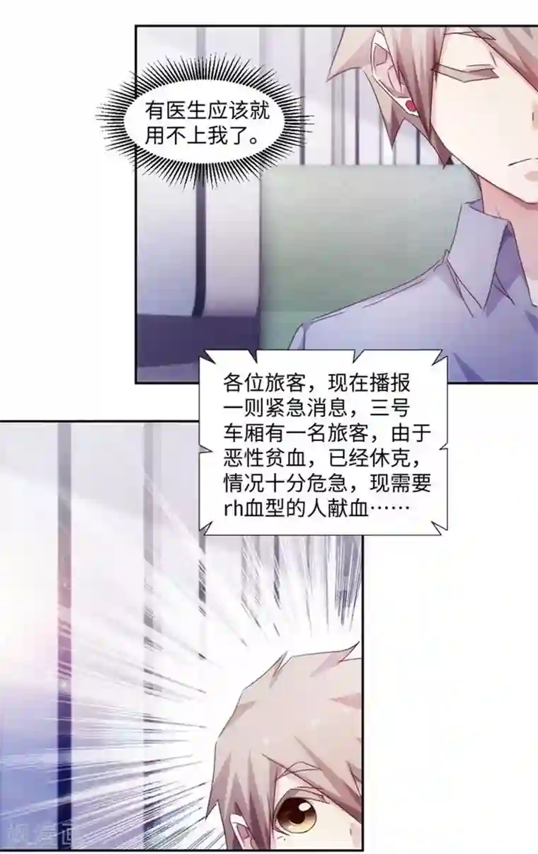 绝品小神医第205话