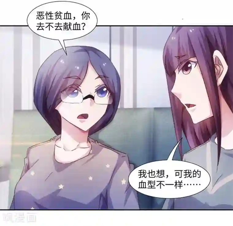 绝品小神医第205话