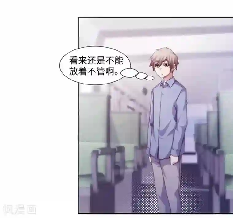 绝品小神医第205话