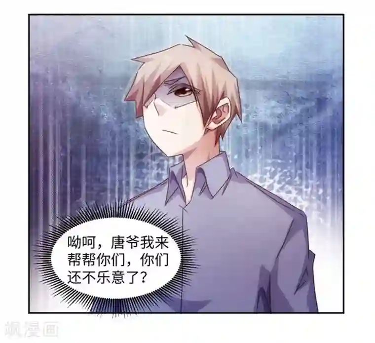 绝品小神医第205话